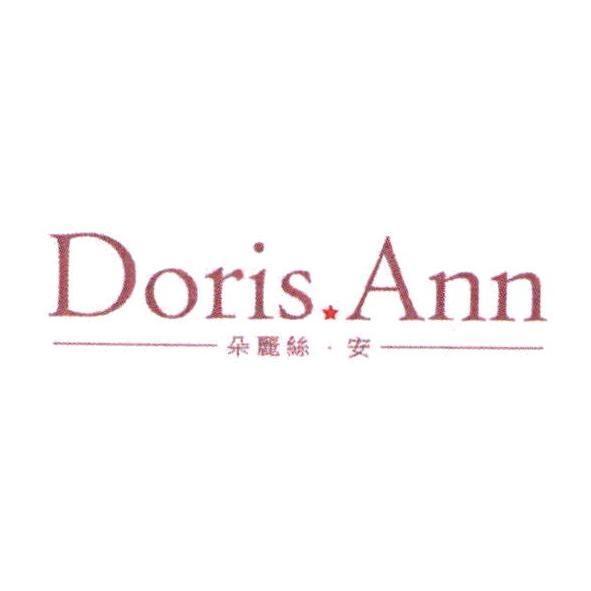 Doris Ann 朵麗絲．安　設計圖