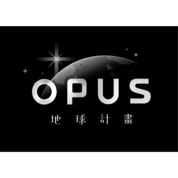 OPUS地球計畫及圖