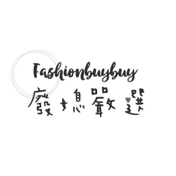 Fashionbuybuy廢媳嚴選及圖