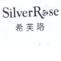 希芙珞 SILVER ROSE及圖