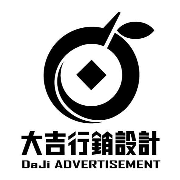 大吉行銷設計及圖