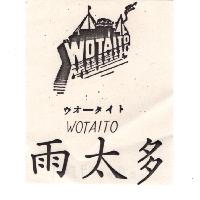 雨太多及圖WOTAITOウオ–タイト（墨色）