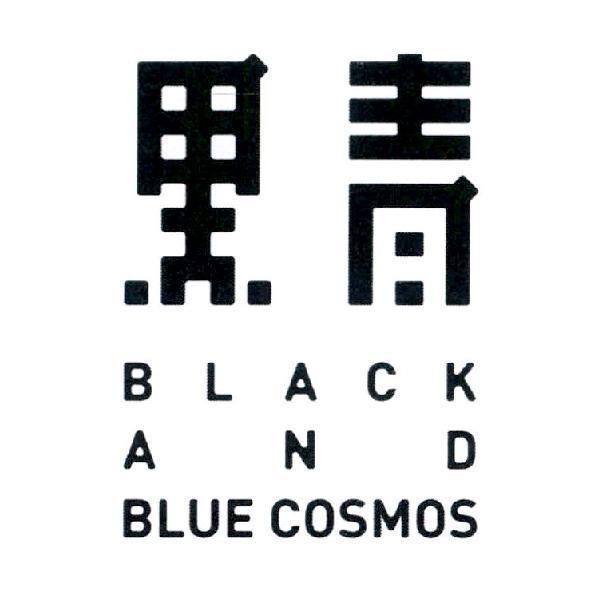 黑青 BLACK AND BLUE COSMOS 設計圖