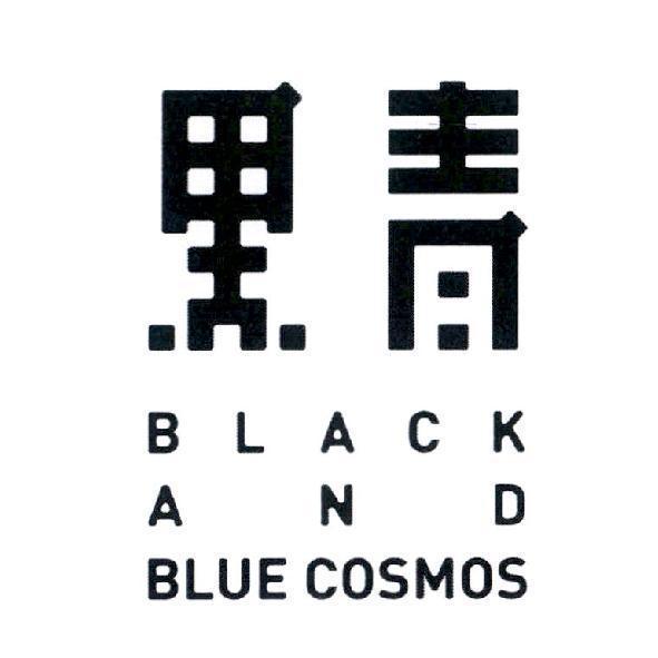 黑青 BLACK AND BLUE COSMOS 設計圖