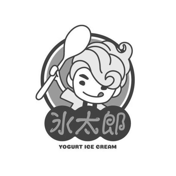 冰太郎YOGURT ICE CREAM及圖