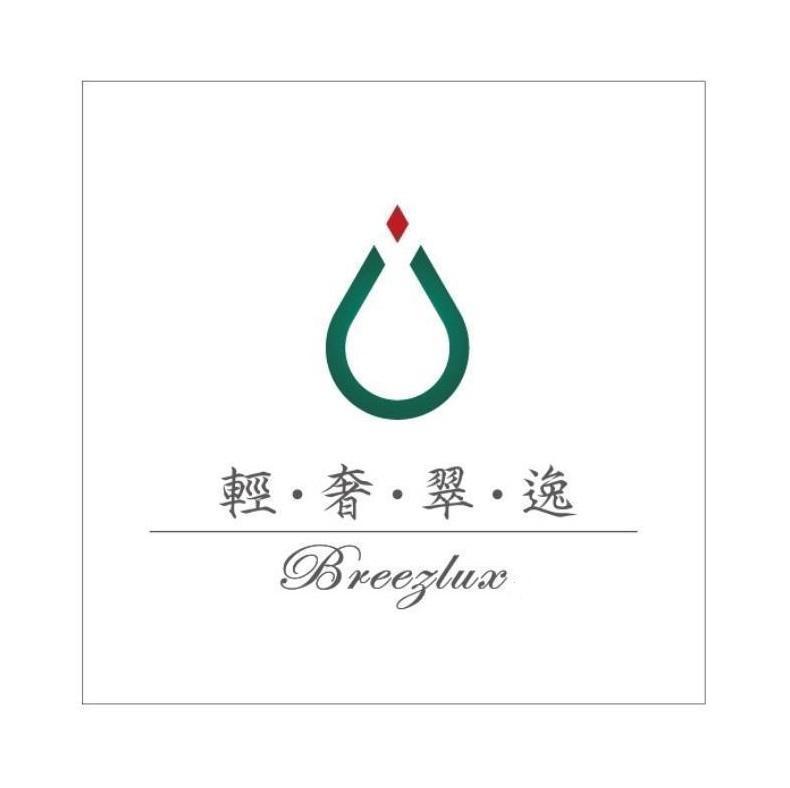 輕奢翠逸Breezlux及圖
