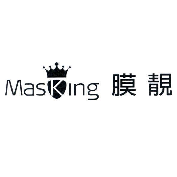 masking 膜靚及圖