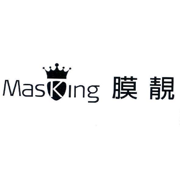 masking 膜靚及圖