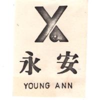 永安及圖YOUNG ANN（墨色）