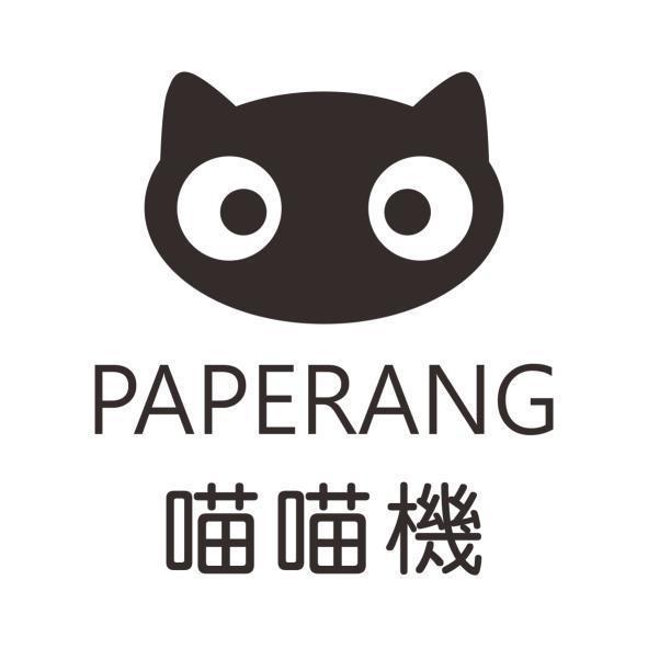 喵喵機PAPERANG及圖