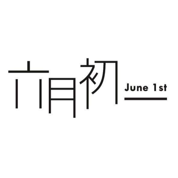 六月初一 June 1st