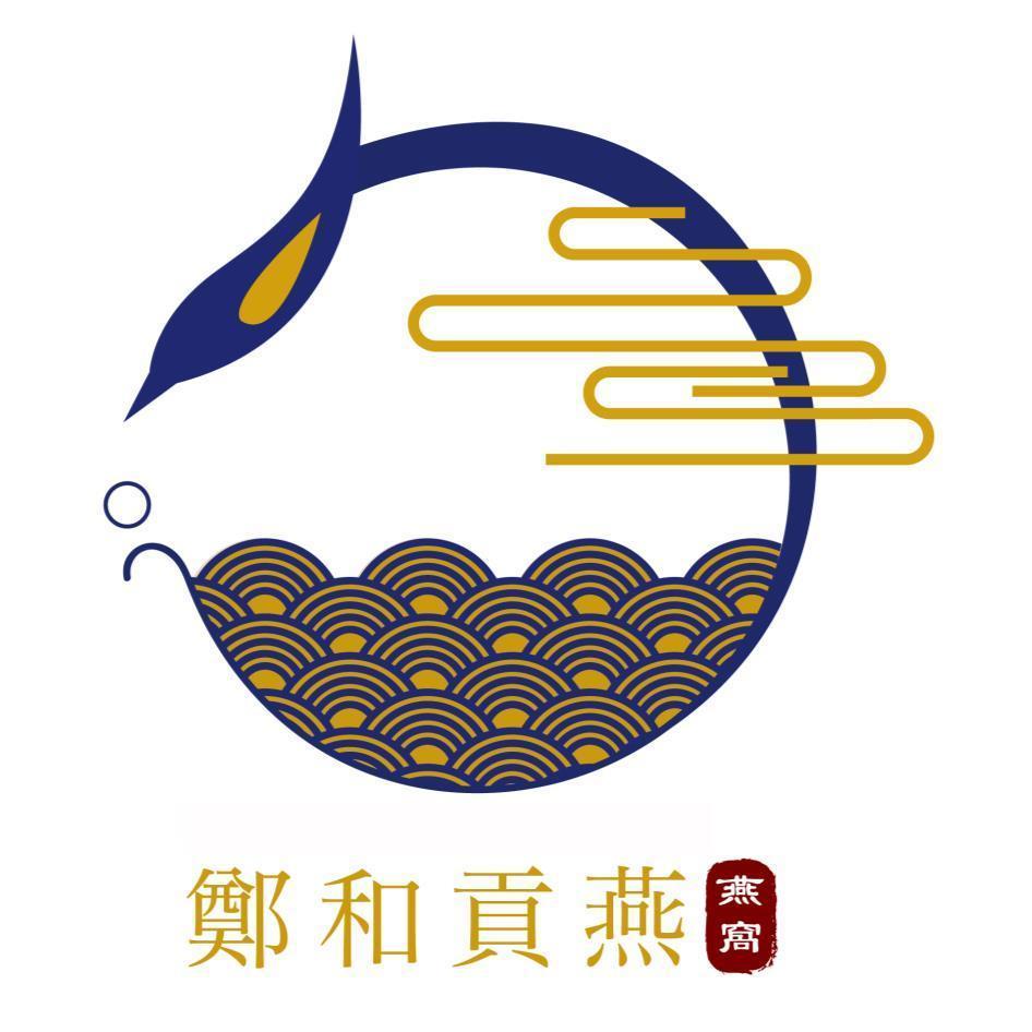 鄭和貢燕 燕窩及圖