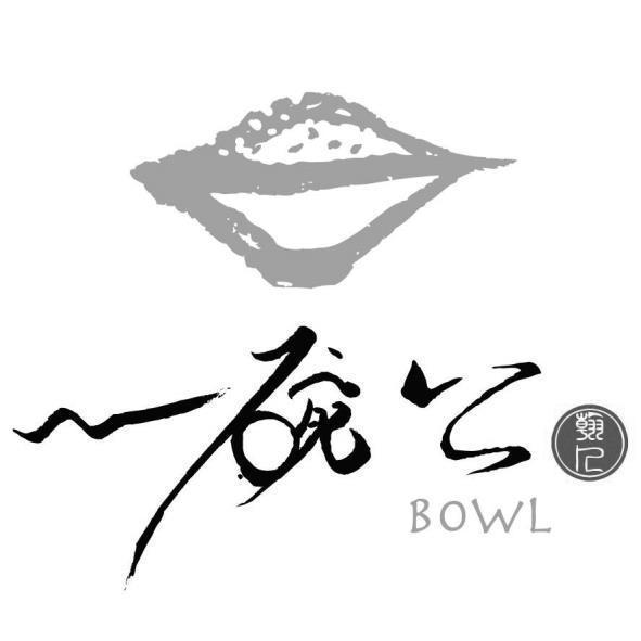 翰卜一碗公BOWL及圖
