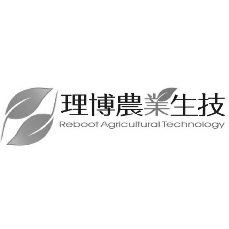 理博農業生技及圖