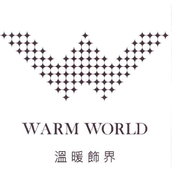 溫暖飾界WARM WORLD及圖