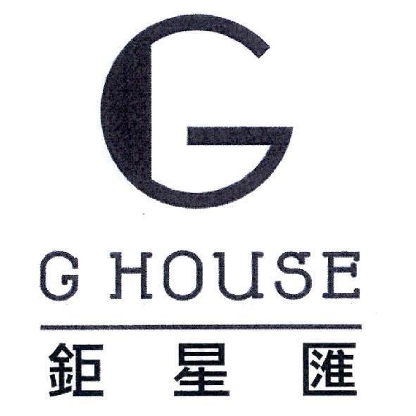 鉅星匯 G HOUSE及圖