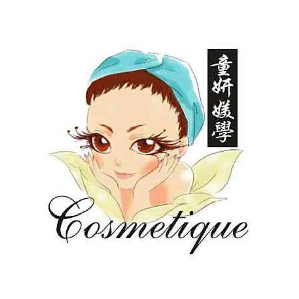 童妍媄學 Cosmetique及圖 (彩色)