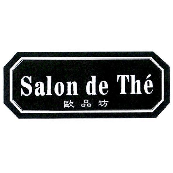 Salon de the' 歐品坊及圖