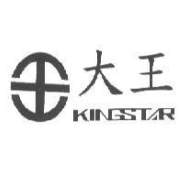 大王KINGSTAR及圖
