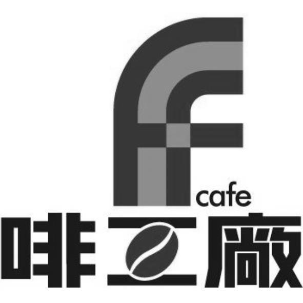 啡工廠cafe及圖