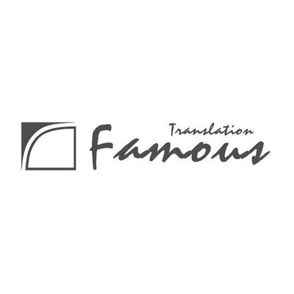 famous及圖