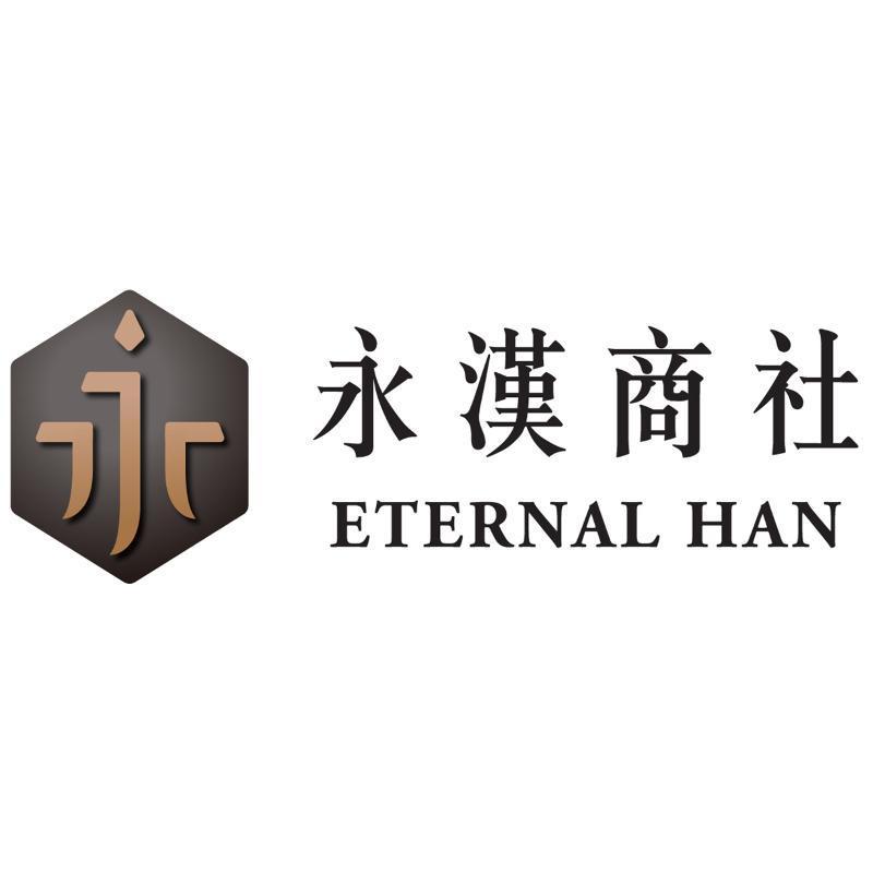 永 永漢商社ETERNAL HAN及圖(彩色)