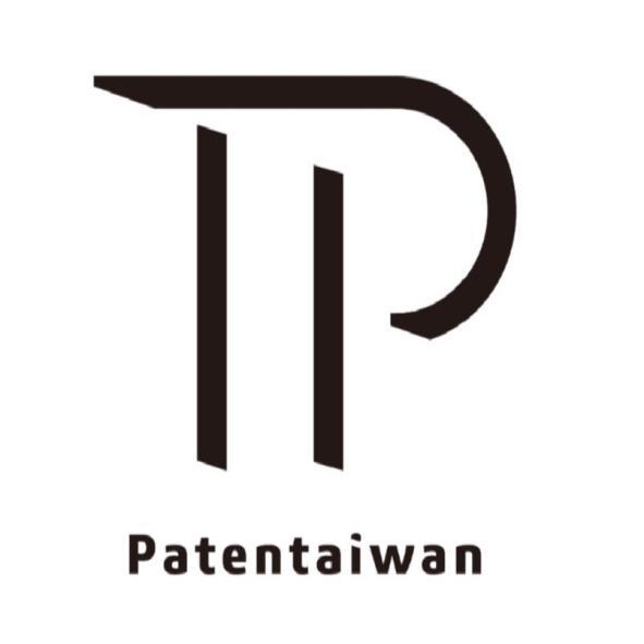 Patentaiwan及圖