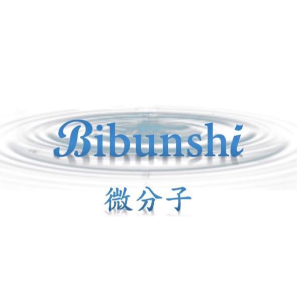 微分子 Bibunshi 及圖