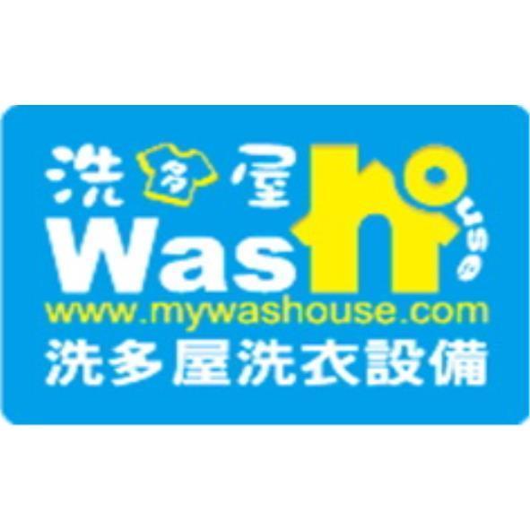 洗多屋washouse www.mywashouse.com洗多屋洗衣設備及圖