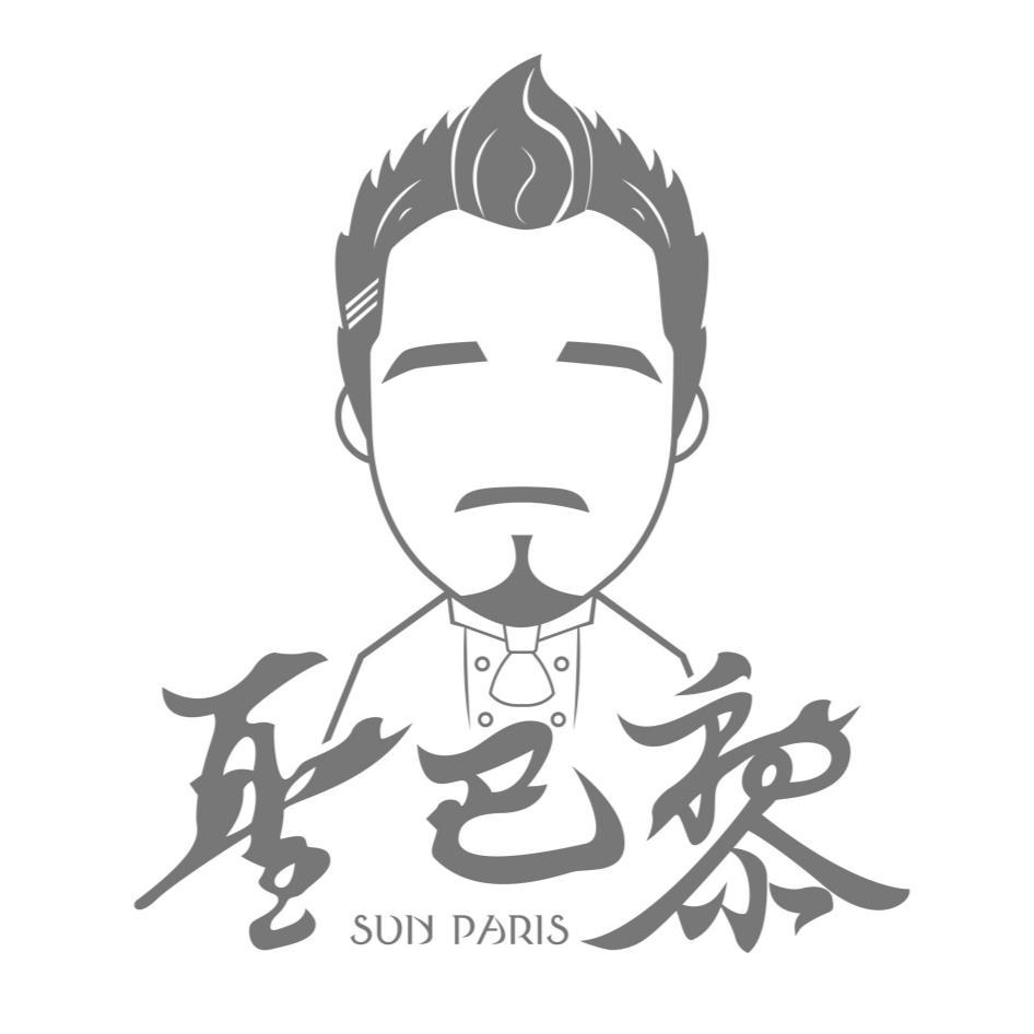 聖巴黎SUN PARIS設計字及設計圖