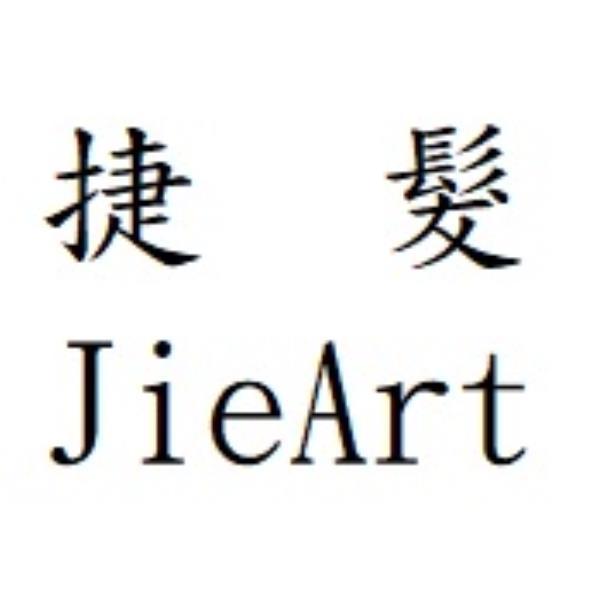 捷髮JieArt