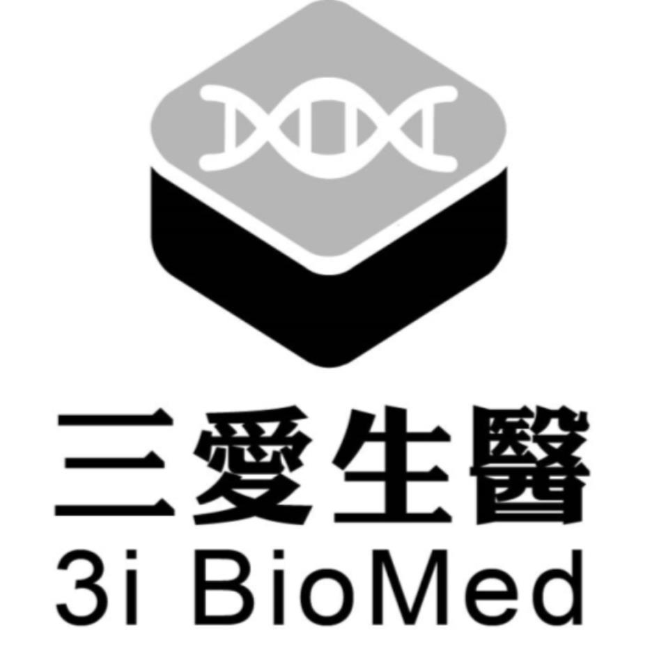 三愛生醫 3i BioMed及圖