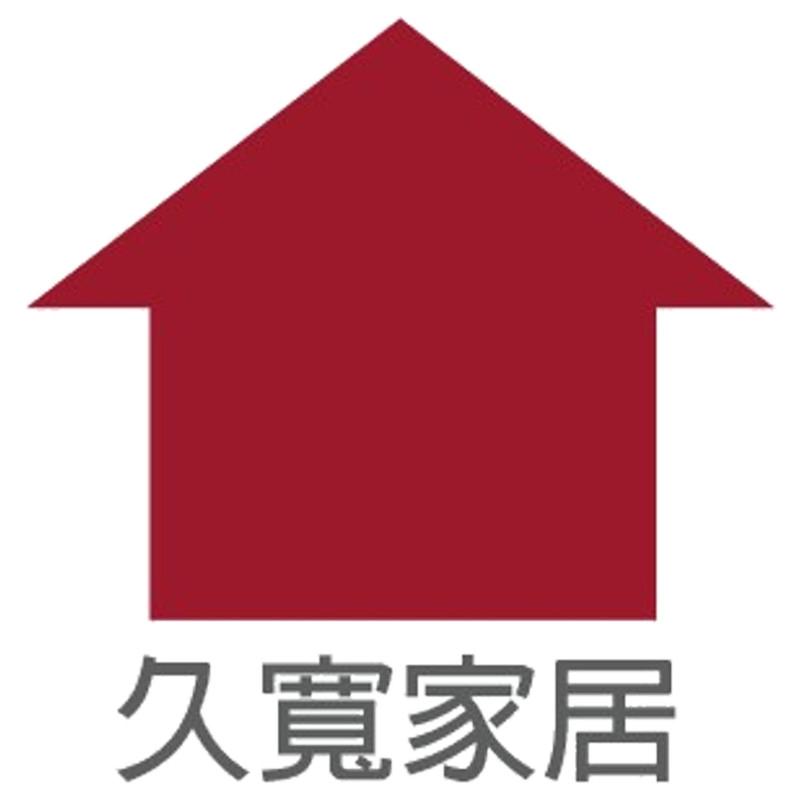 久寬家居及圖(彩色)