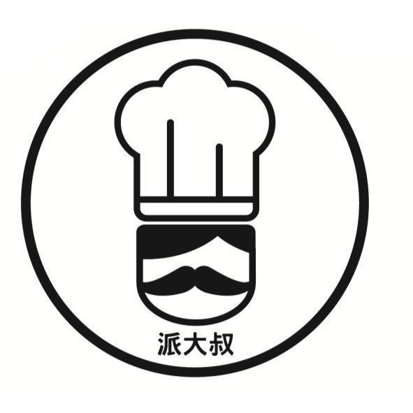 派大叔及圖