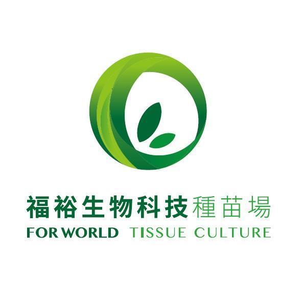 福裕生物科技種苗場FOR WORLD TISSUE CULTURE及圖