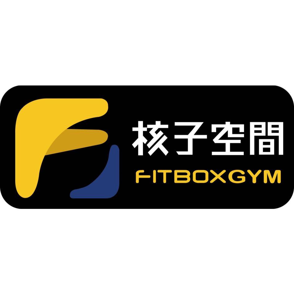 核子空間 FITBOXGYM及圖