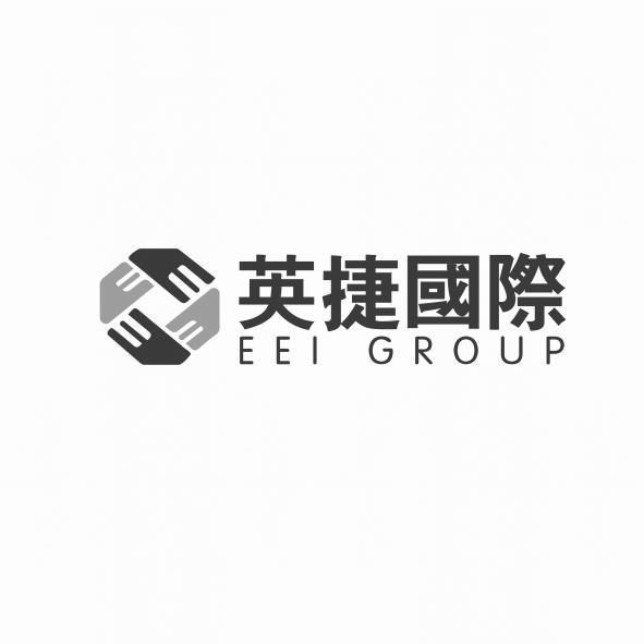 英捷國際 EEI GROUP及圖