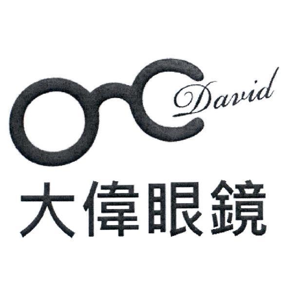 大偉隱形眼鏡行　于雅君 設計圖及大偉眼鏡David