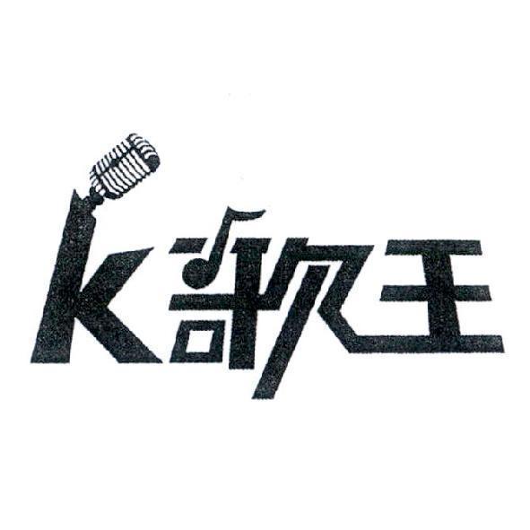 K 歌王設計圖