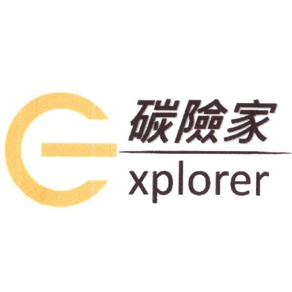 碳險家 C-xplorer及圖