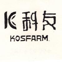 科友及圖KOSFARM