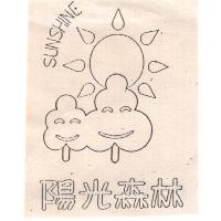 陽光森林SUNSHINE及圖