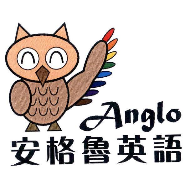 臺中市私立上好文理短期補習班　梁珍月 安格魯英語 Anglo 及圖