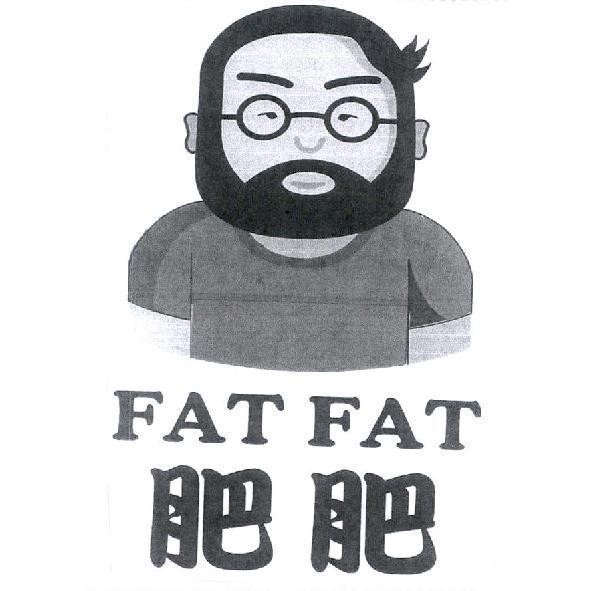 肥肥 FAT FAT 及圖