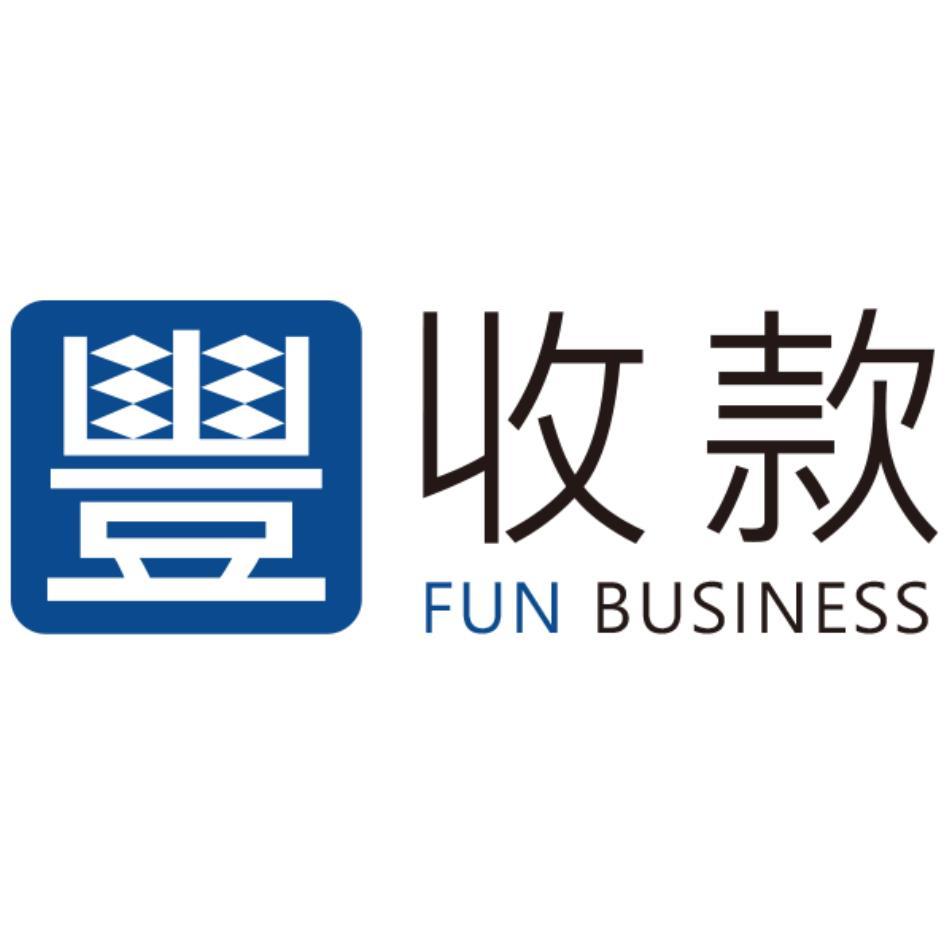 永豐商業銀行股份有限公司 豐收款FUN BUSINESS及圖