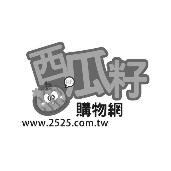 西瓜籽購物網 及圖