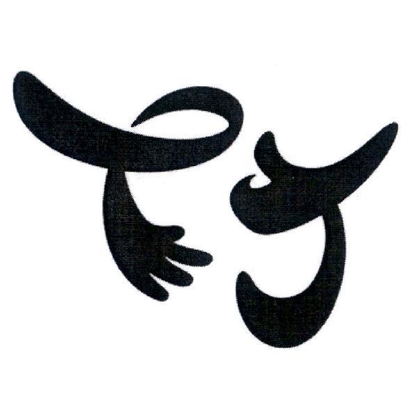 特富捷企業有限公司標章圖