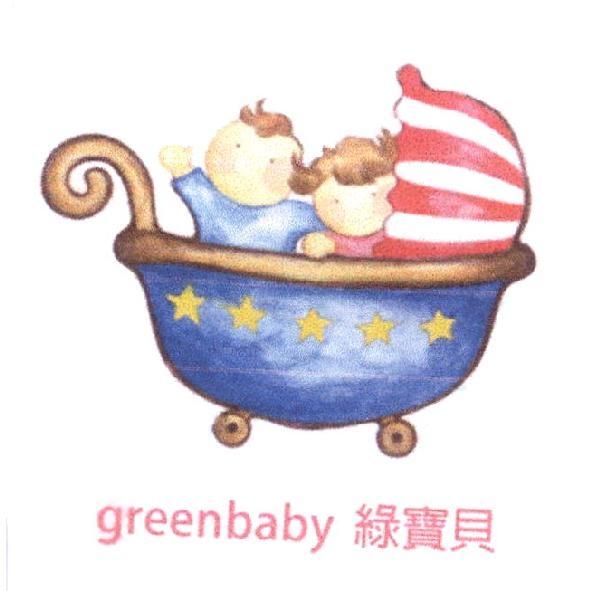 蔡明勳 greenbaby 綠寶貝及圖