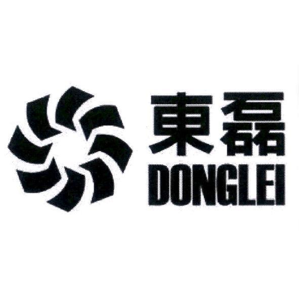 東磊 DONGLEI 及圖