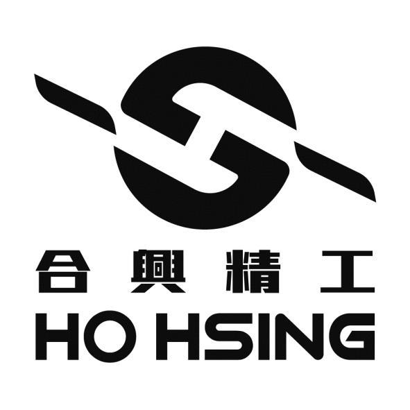 合興精工HO HSING及圖